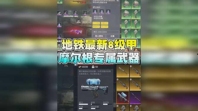 地铁逃生下赛季最新爆料,下赛季全新爆料,惊险刺激再升级!